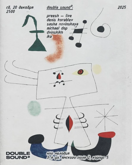 Double Sound² x NPO Melody