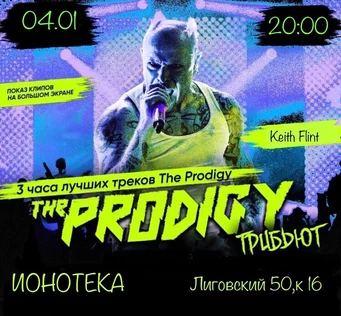 The PRODIGY TRIBUTE