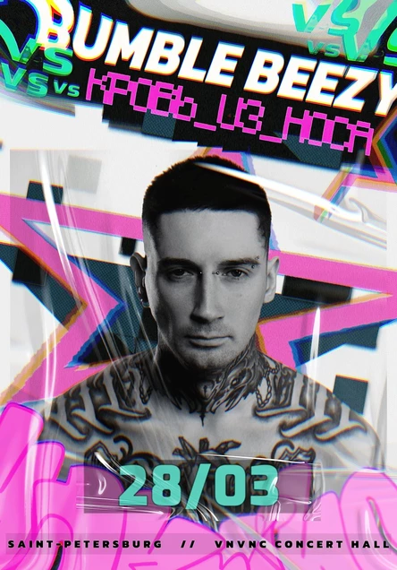 Bumble Beezy | Большой сольный концерт