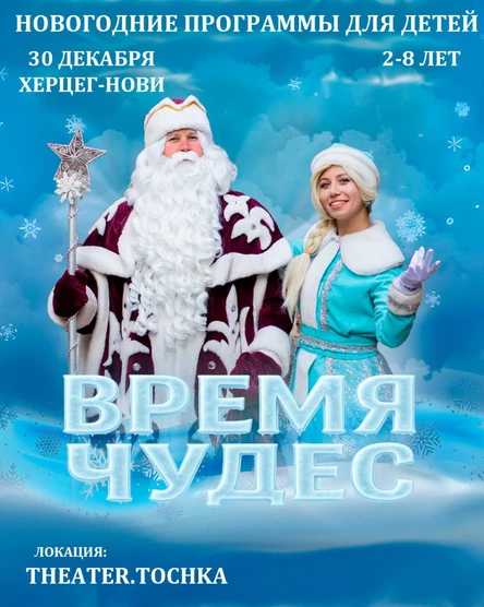 ЧУДЕСНАЯ КНИГА (для детей 7-9 лет)