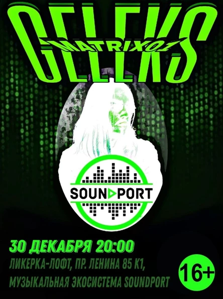 Geleks - cольный концерт