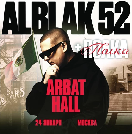 ALBLAK 52 | PATAGA SEASON I AFTERPARTY | ПОЛКА