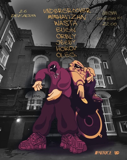 UKD Records x Шизич