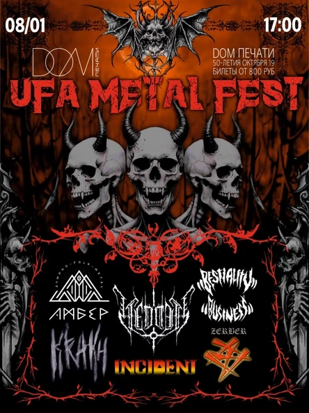 UFA METAL FEST | 8 ЯНВАРЯ | Дом Печати