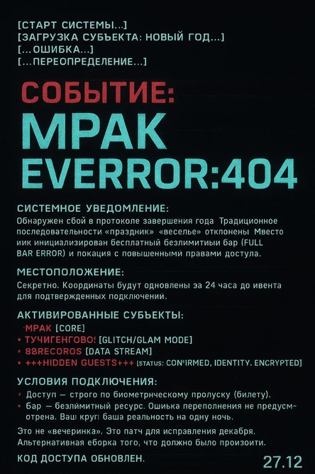 EVERROR:404