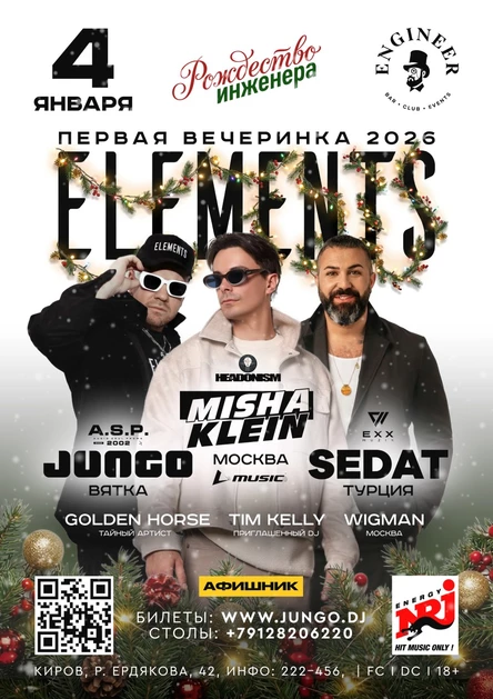 ELEMENTS 2026: MISHA KLEIN & SEDAT & JUNGO | Рождество Инженера | A.S.P.