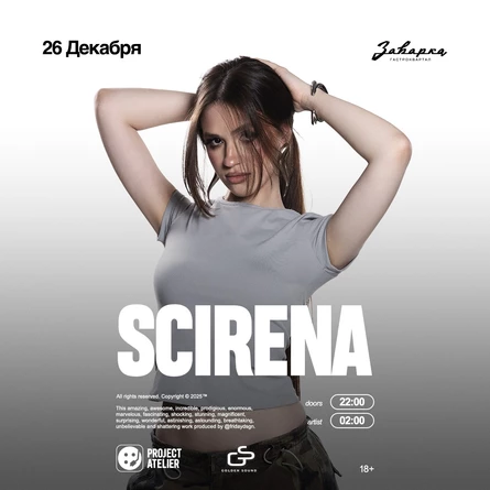 Scirena / 26.12 / Заварка by Project Atelier