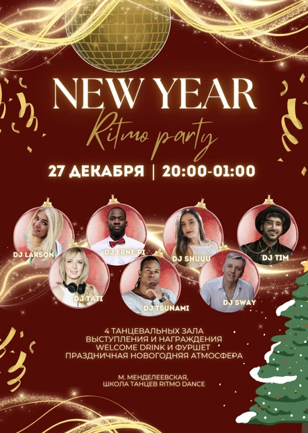 Ritmo New Year Party 27 дек