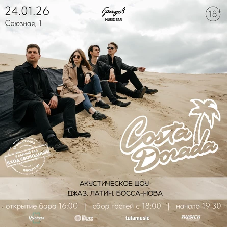 COSTA DORADA - Акустическое шоу - Джаз. Латино. Босса-нова.