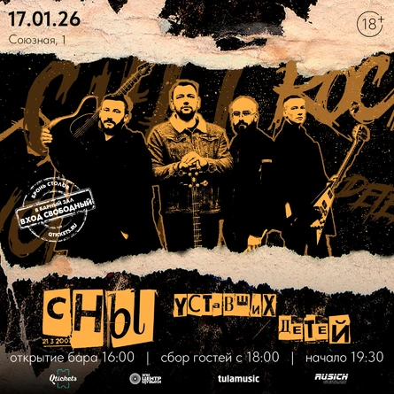 СНЫ УСТАВШИХ ДЕТЕЙ