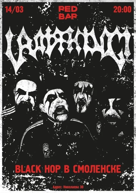 14.03 | URATSAKIDOGI | RED BAR