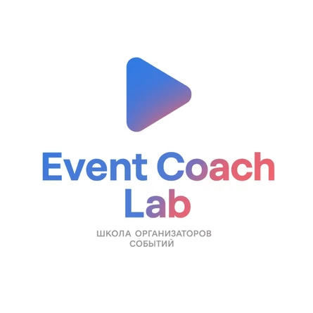 Школа Организаторов Событий