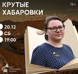 ЛекцЫон с картинками «КРУТЫЕ ХАБАРОВКИ»