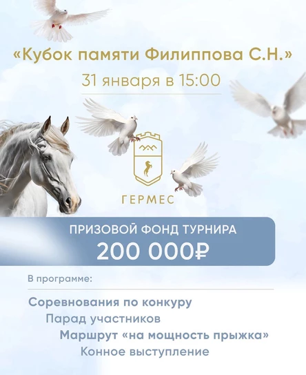 Кубок памяти Филиппова С.Н.