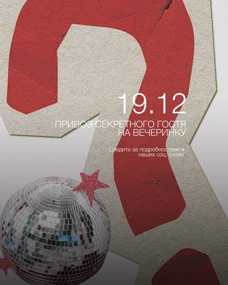 НОВОГОДНИЙ САЛЮТ | 19.12