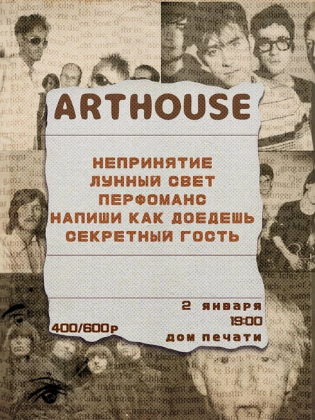 ARTHOUSE | VINTAGE