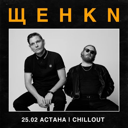 Щенки в Астане 25 февраля