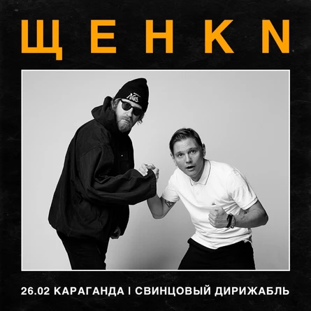 Щенки в Караганде 26 февраля