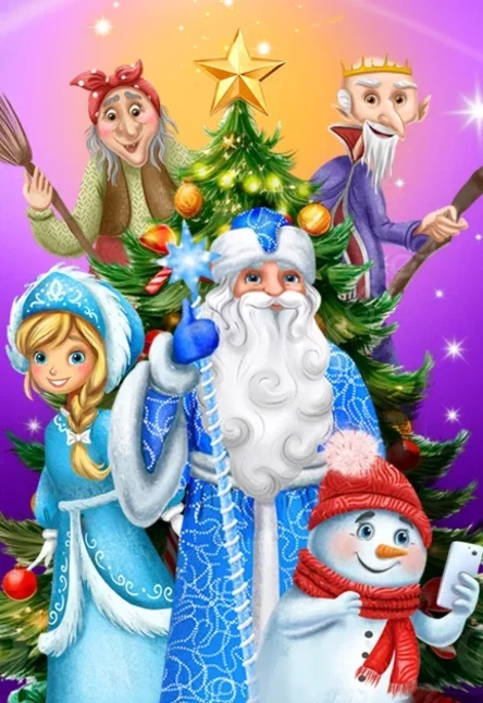 Сказочно-цирковое представление «Чудеса под Новый год»