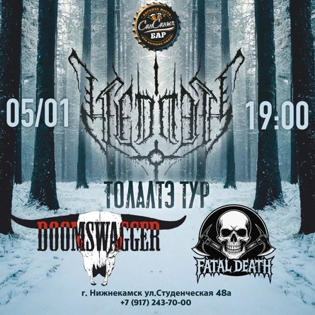 5.01|METAL НОВЫЙ ГОД |Бар Сан Саныч (Нижнекамск)