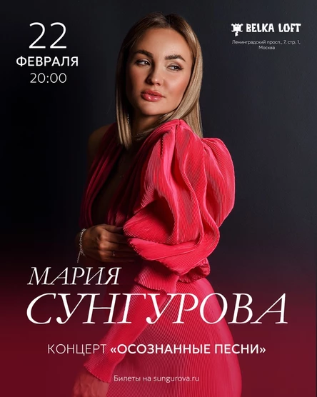 Концерт "Осознанные песни"