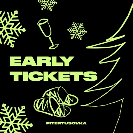 Pajama party | 02/01