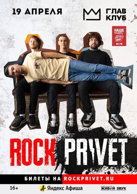 Rock Privet