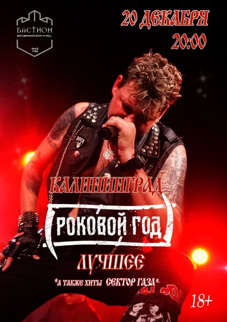 ПАРНЫЙ Калининград Лучшее из 3-х альбомов