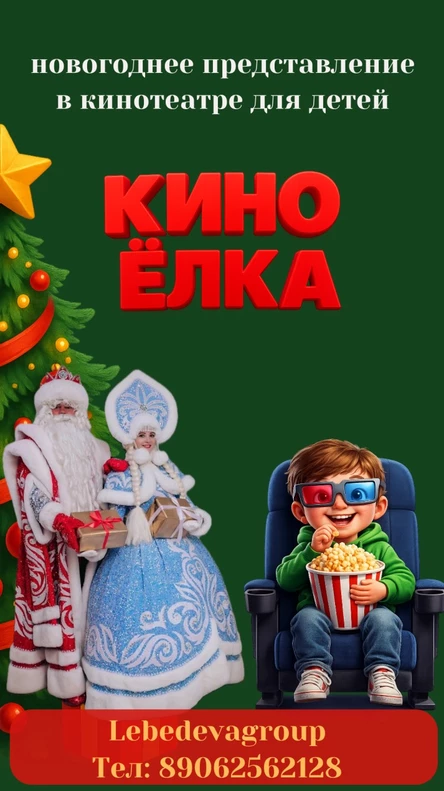 КиноЁлка: Яга в кадре!