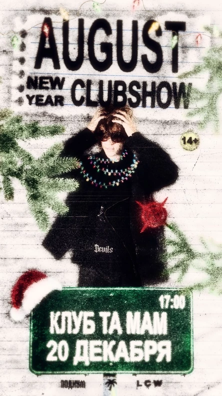 AUGUST NEW YEAR CLUBSHOW