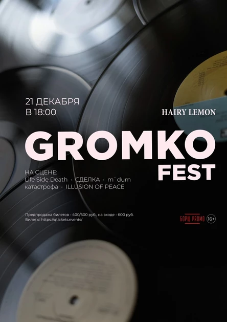 21 декабря | Gromko Fest | Hairy lemon pub