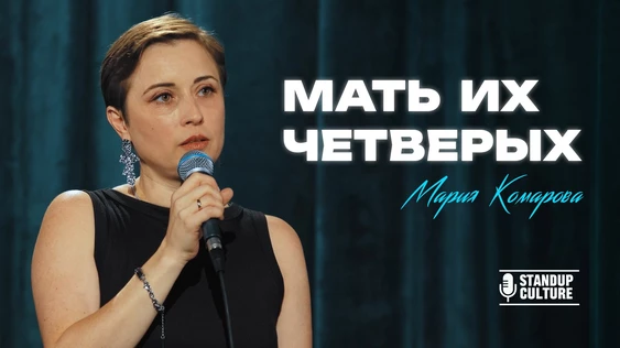 Стендап-шоу «Новогодний стендап»