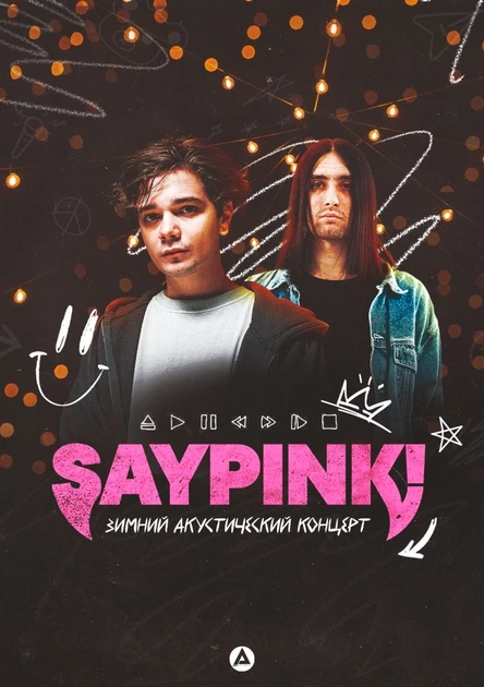 SAYPINK! [ЗИМНИЙ АКУСТИЧЕСКИЙ КОНЦЕРТ В САНКТ-ПЕТЕРБУРГЕ]