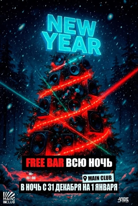 NEW YEAR 2026 | Vibe Group x MAIN