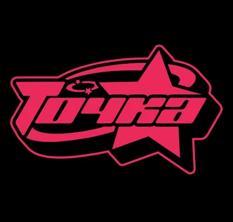 ТОЧКА 2К17 ГАНВЕСТ