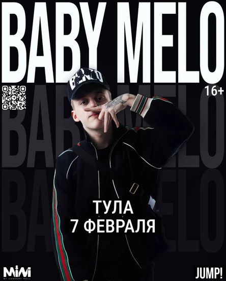 Baby melo Тула 7 февраля