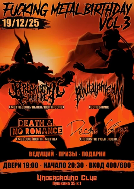 19.12 | F*CKING METAL BIRTHDAY vol.3