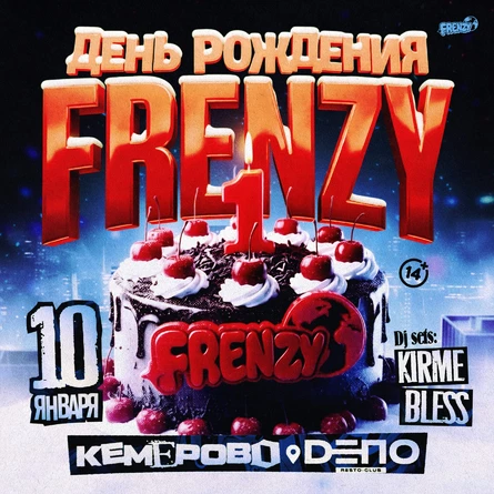 BIRTHDAY PARTY 1 YEARS | FRENZY