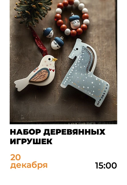 Мастер-класс: набор деревянных игрушек