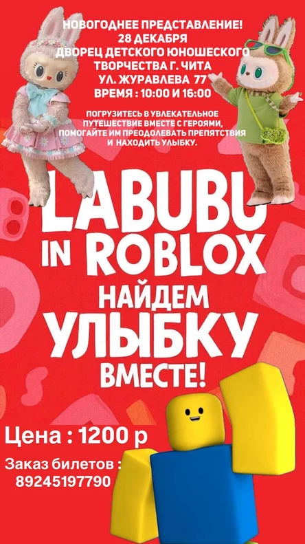 Новогоднее представление "Улыбка"