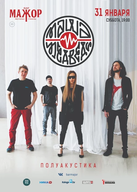 Маша и Медведи