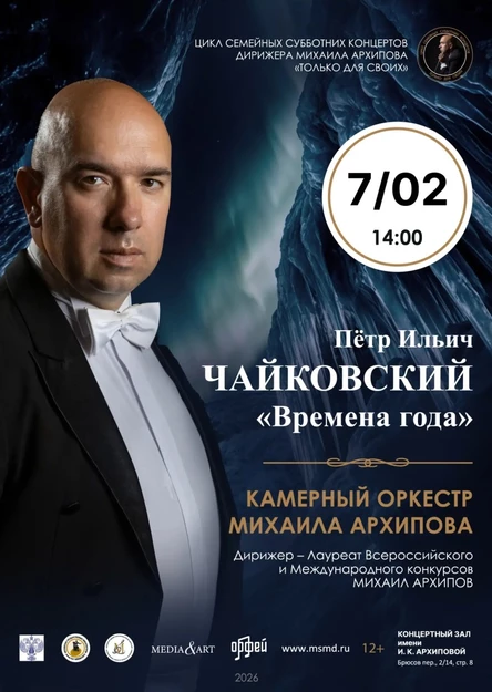 П.И.Чайковский "Времена года"
