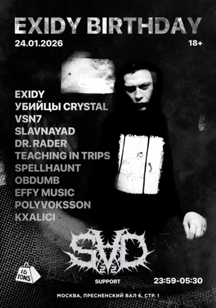 SVD. Exidy Birthday
