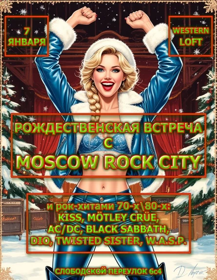 Moscow Rock City
