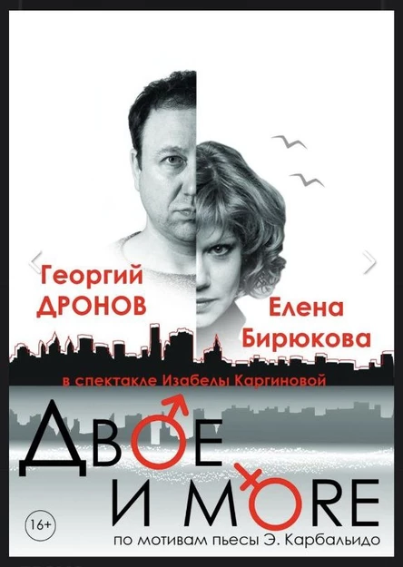 Двое и море