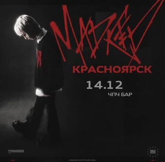 Madk1d | Большой сольный концерт в Красноярске