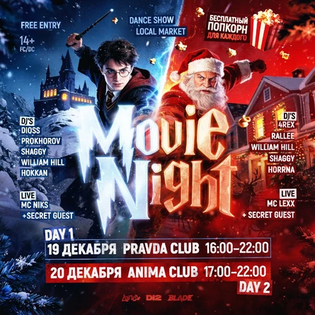 MOVIE NIGHT Ⓒ D12 TUSA