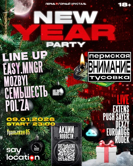 NEW YEAR PARTY