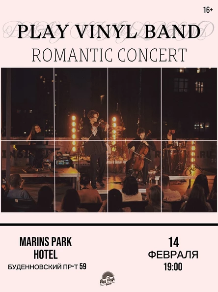 ROMANTIC CONCERT Play Vinyl Band