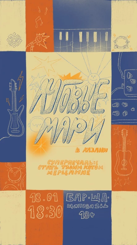 «Луговые Мари» в Казани